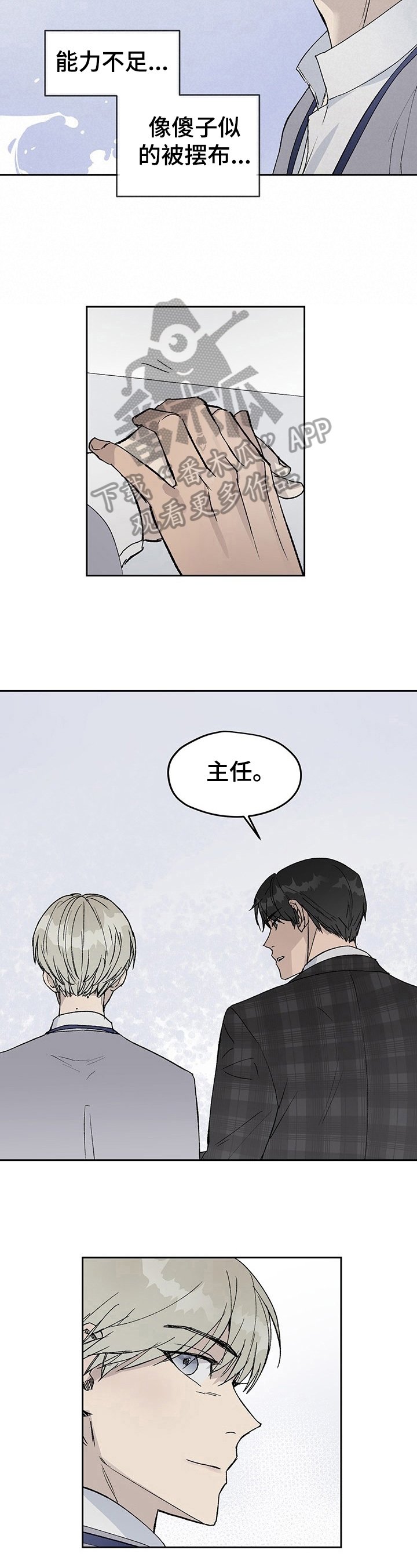 第9章：放心不下