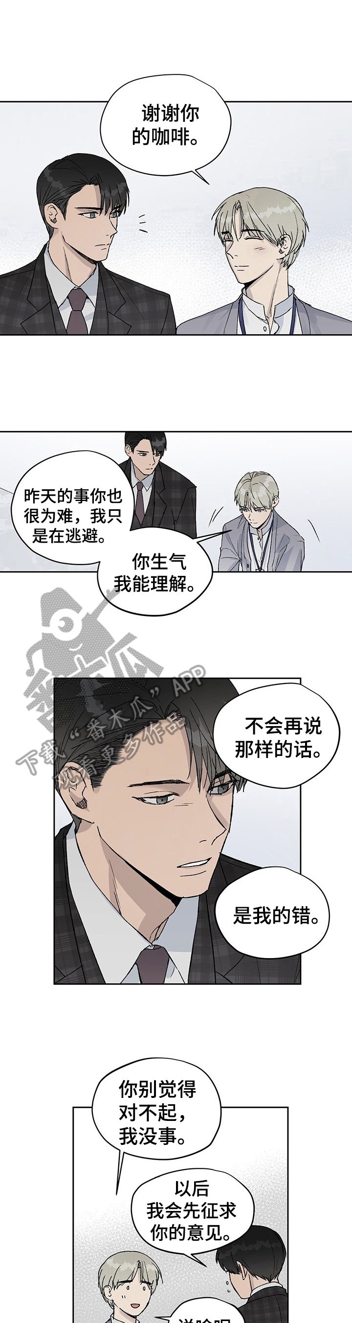 第9章：放心不下