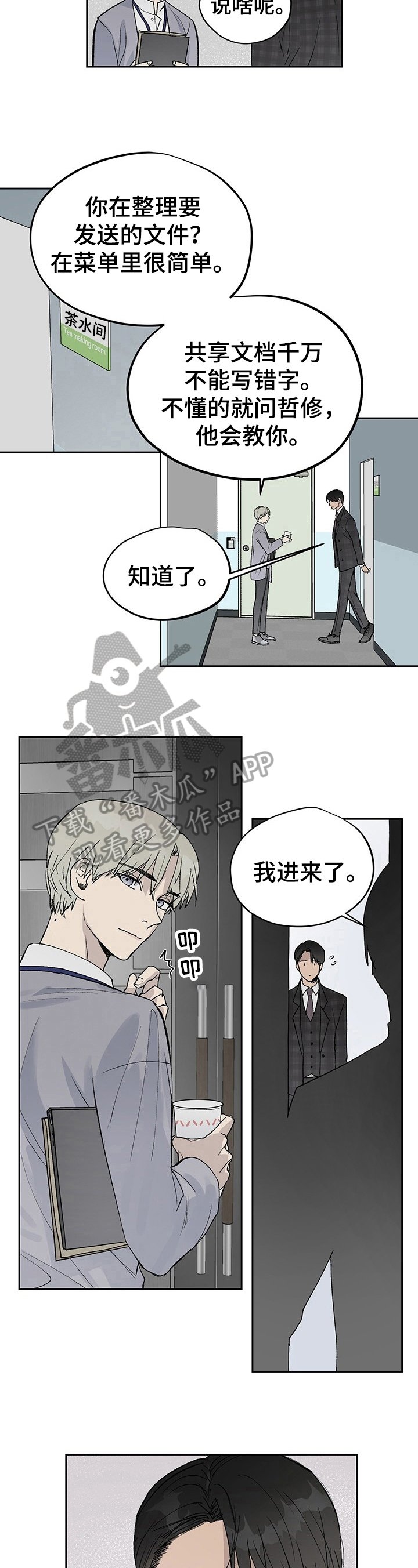 第9章：放心不下