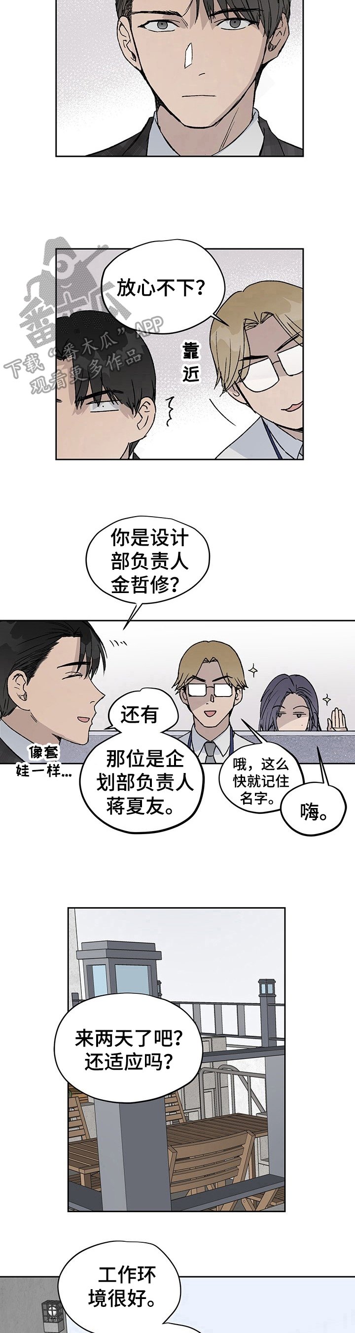 第9章：放心不下
