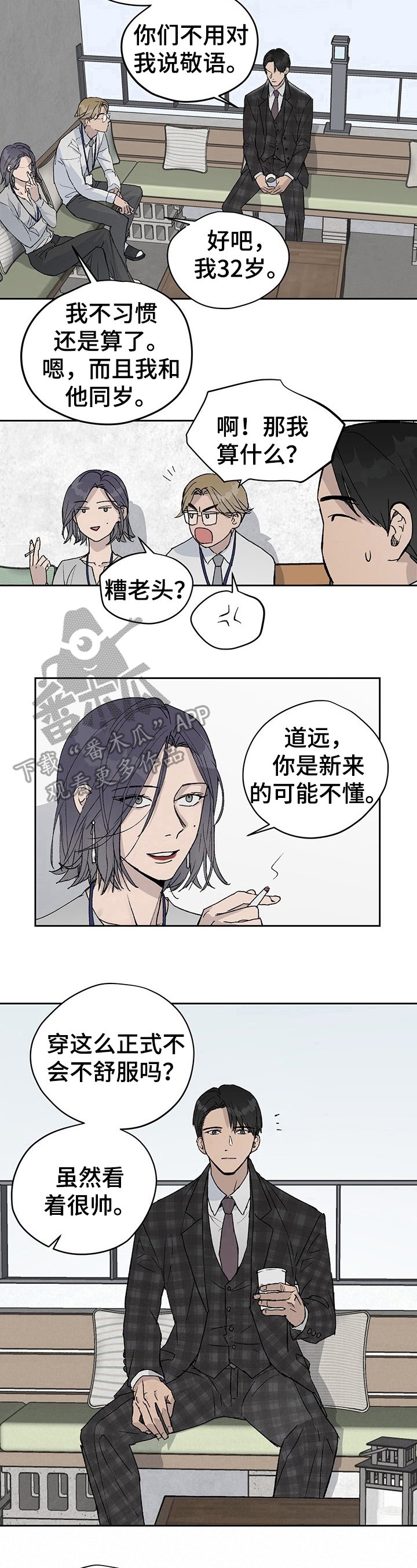 第9章：放心不下