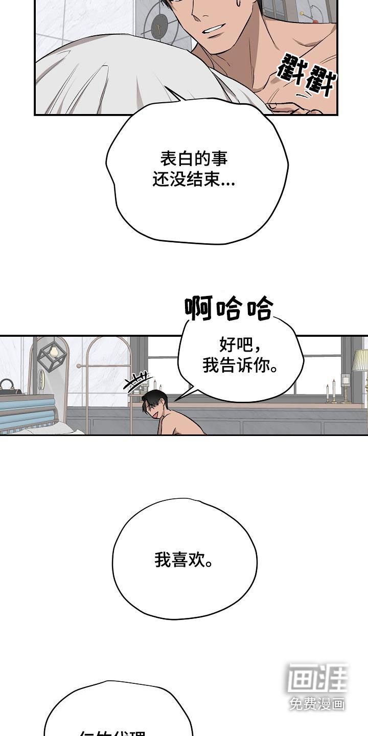 第90章：【番外】真相