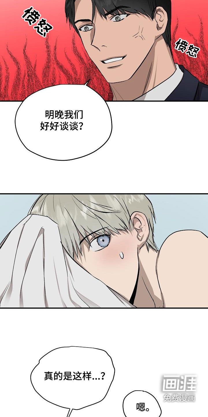 第90章：【番外】真相