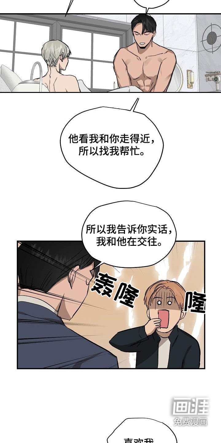 第90章：【番外】真相