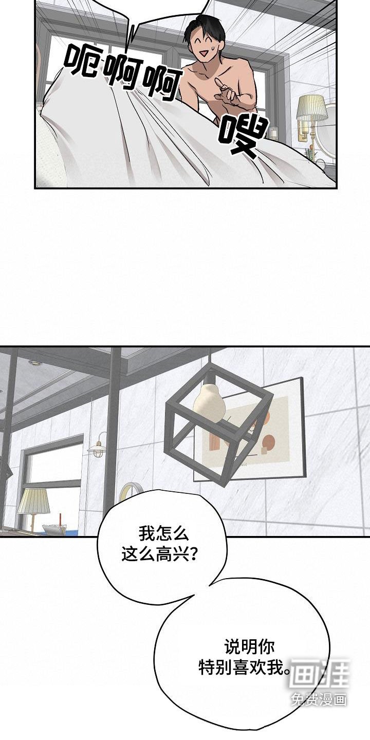 第90章：【番外】真相