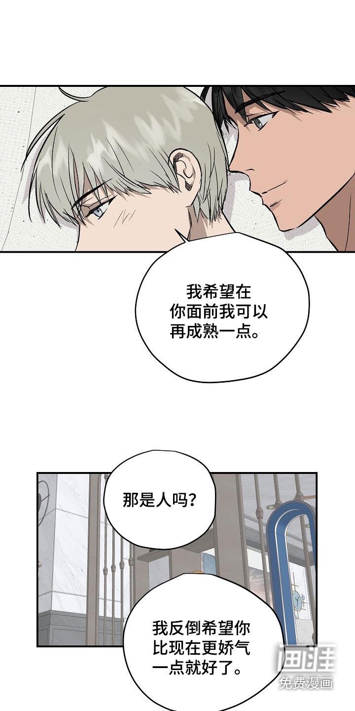 第90章：【番外】真相
