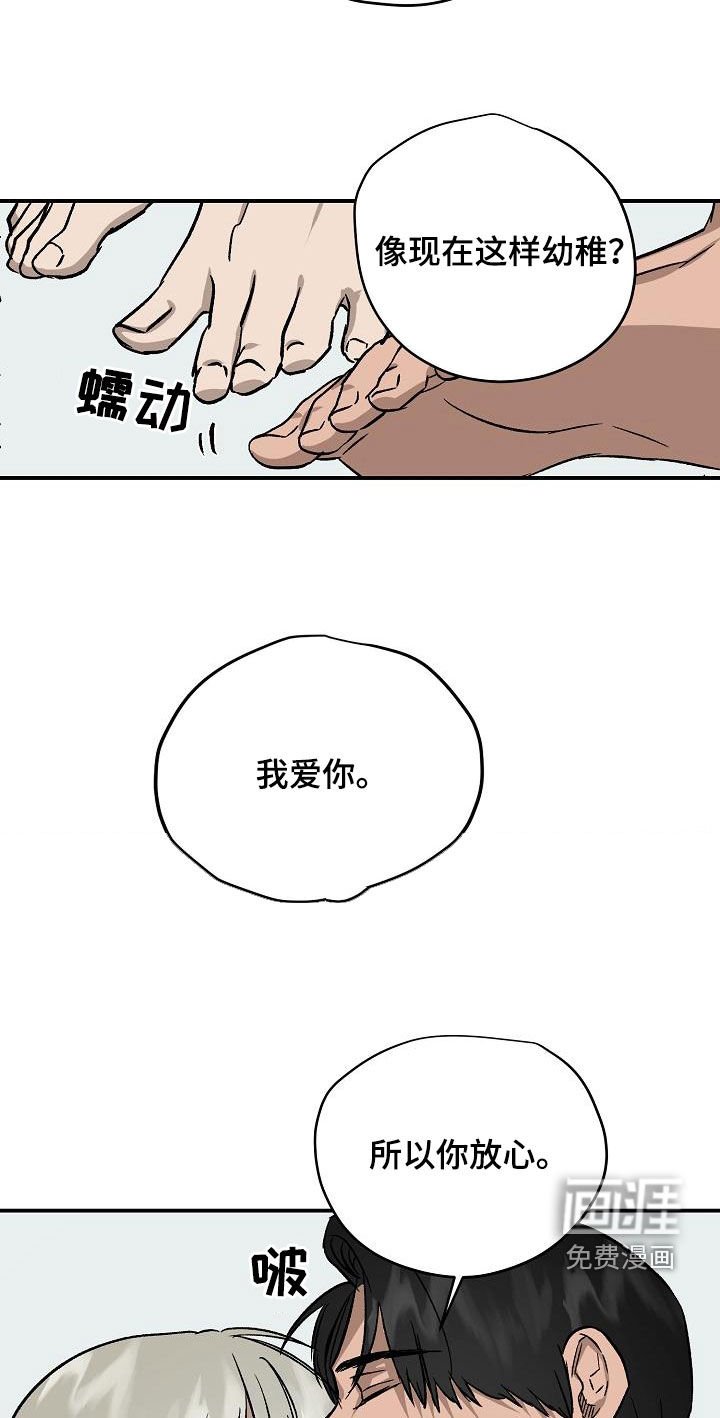 第90章：【番外】真相