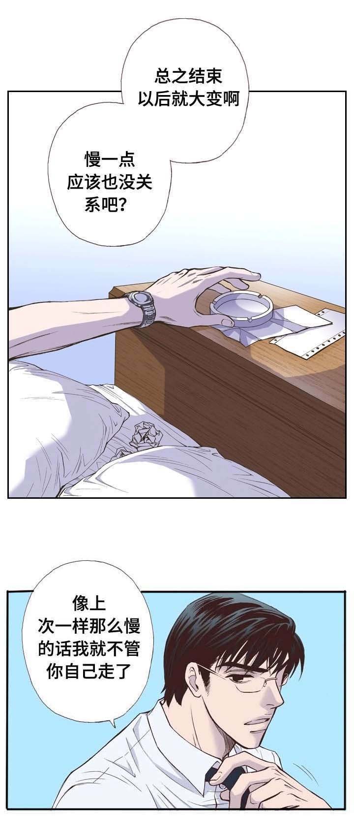 第1章：无奈