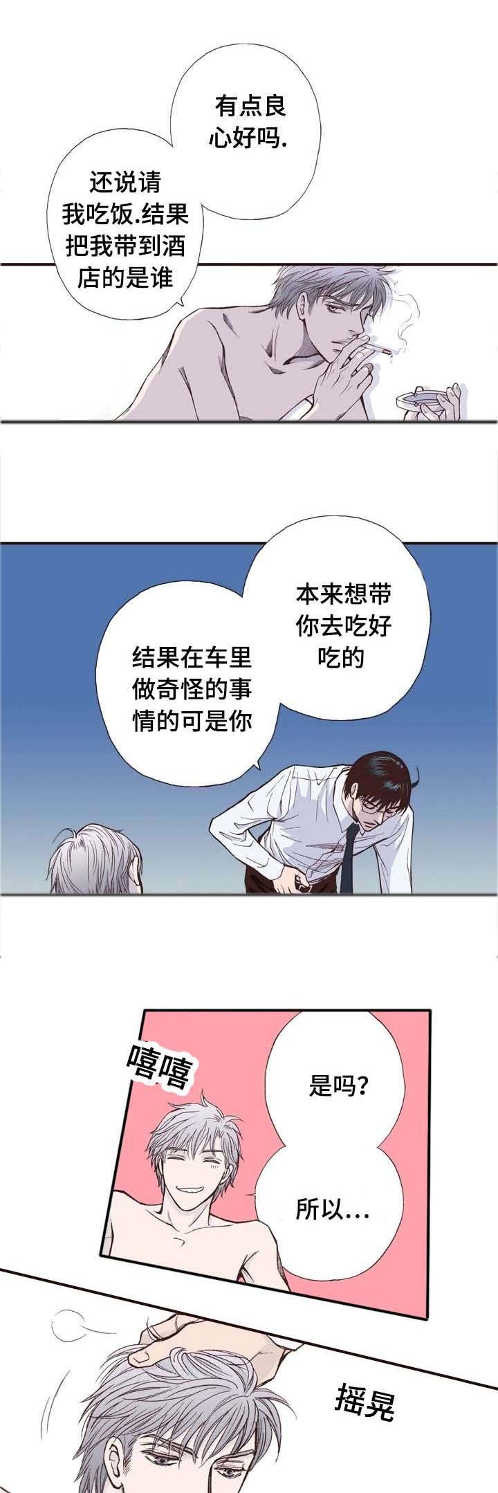 第1章：无奈