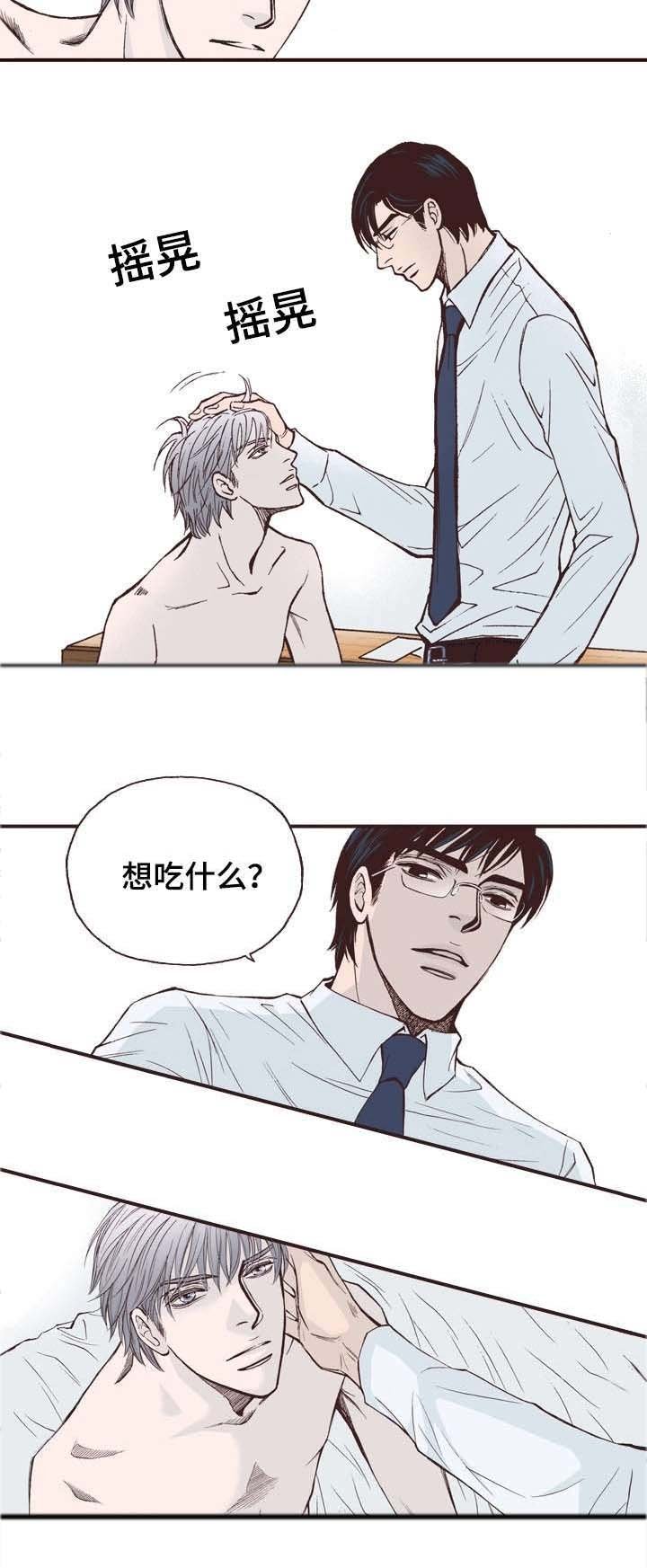 第1章：无奈
