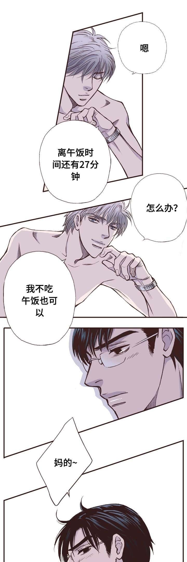 第1章：无奈