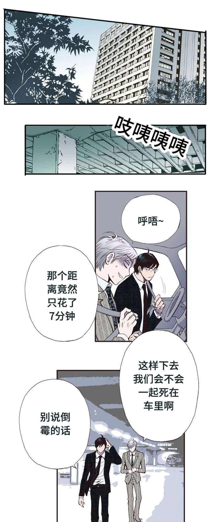 第1章：无奈