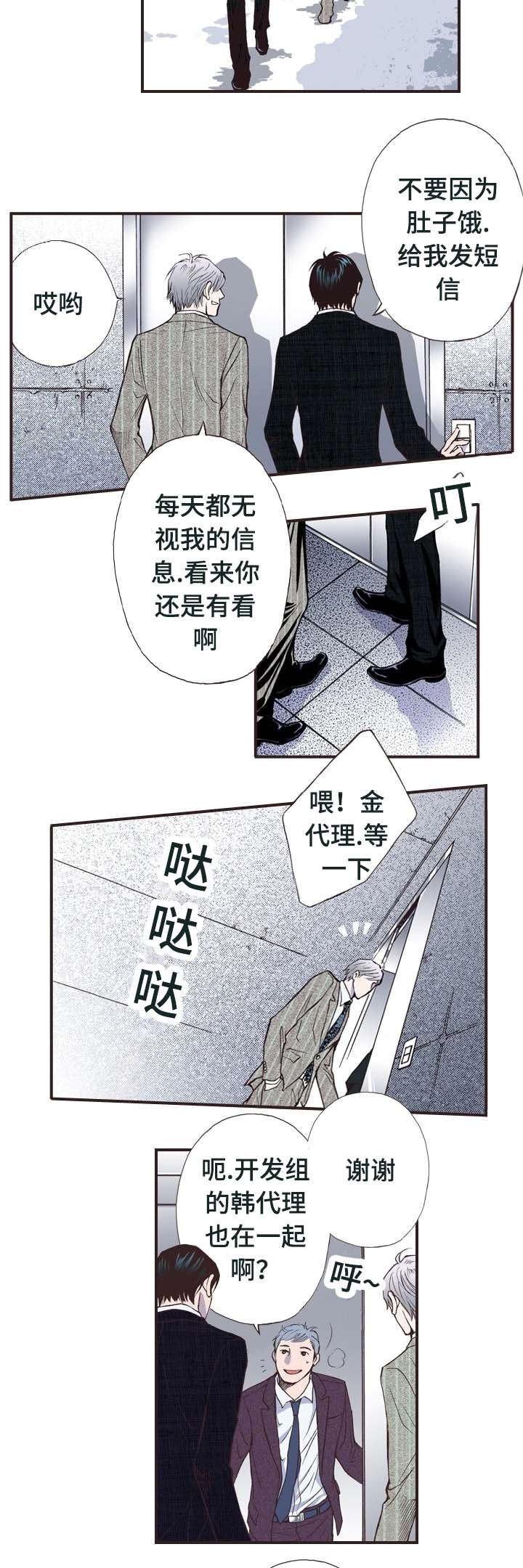 第1章：无奈