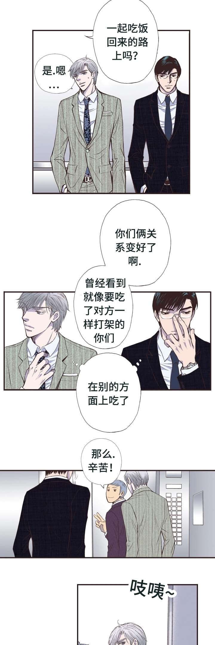 第1章：无奈