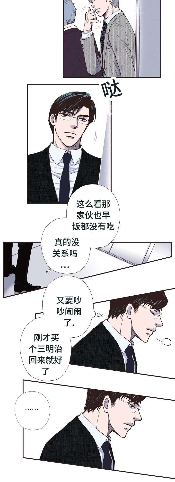 第1章：无奈