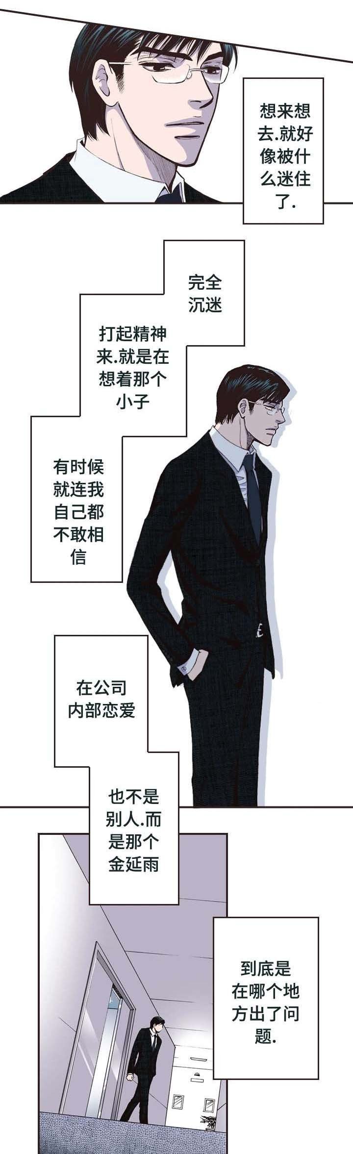 第1章：无奈