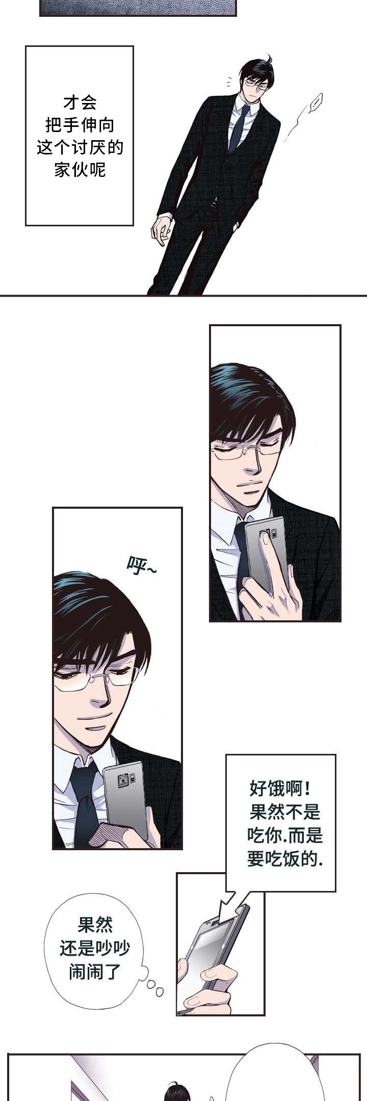 第1章：无奈