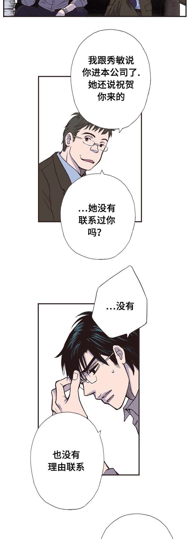 第10章：忧郁