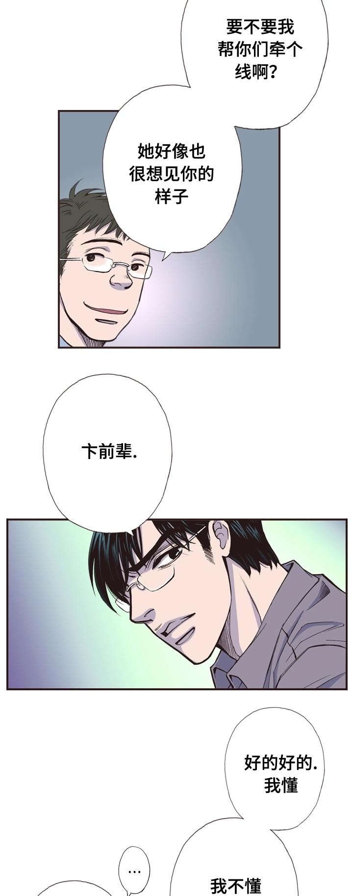 第10章：忧郁