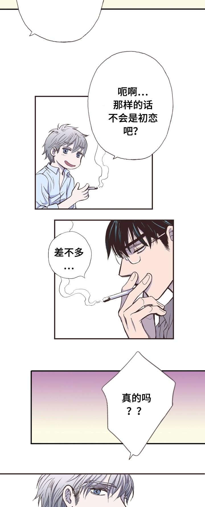 第10章：忧郁