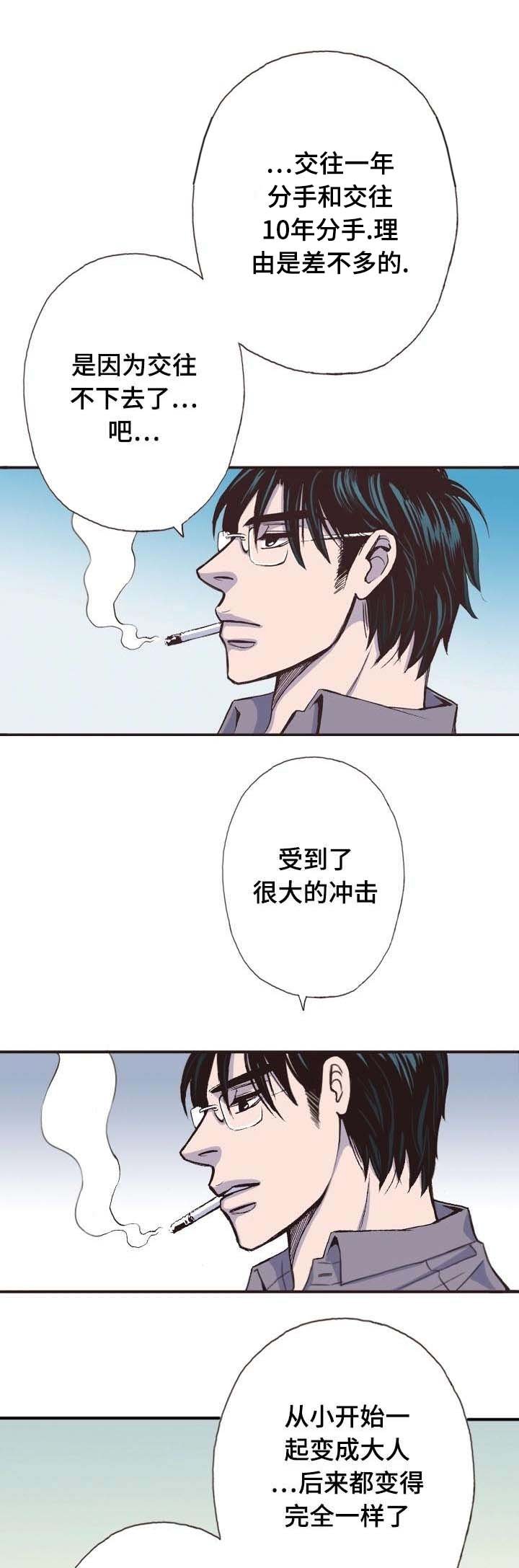 第10章：忧郁