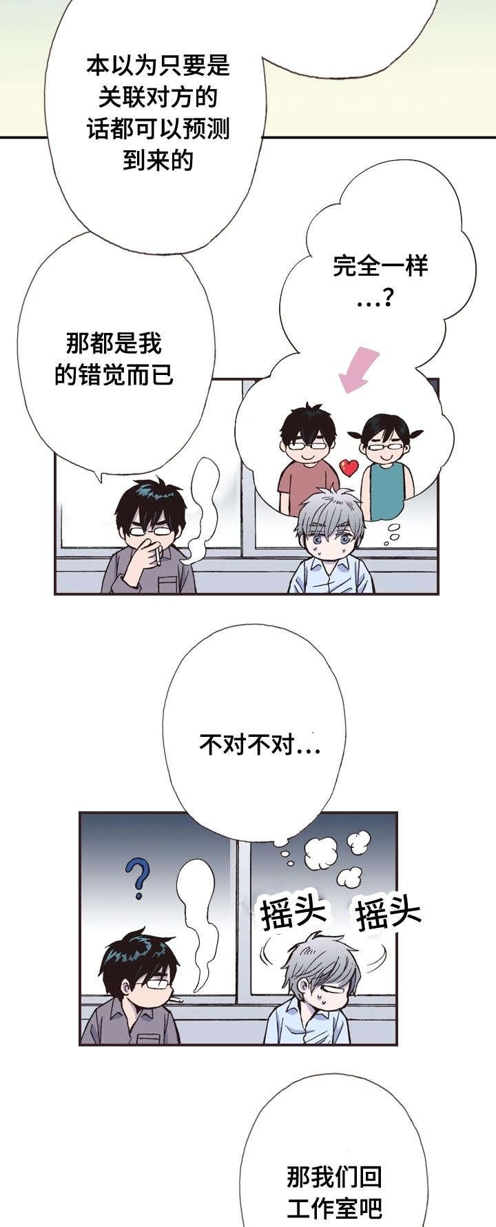第10章：忧郁