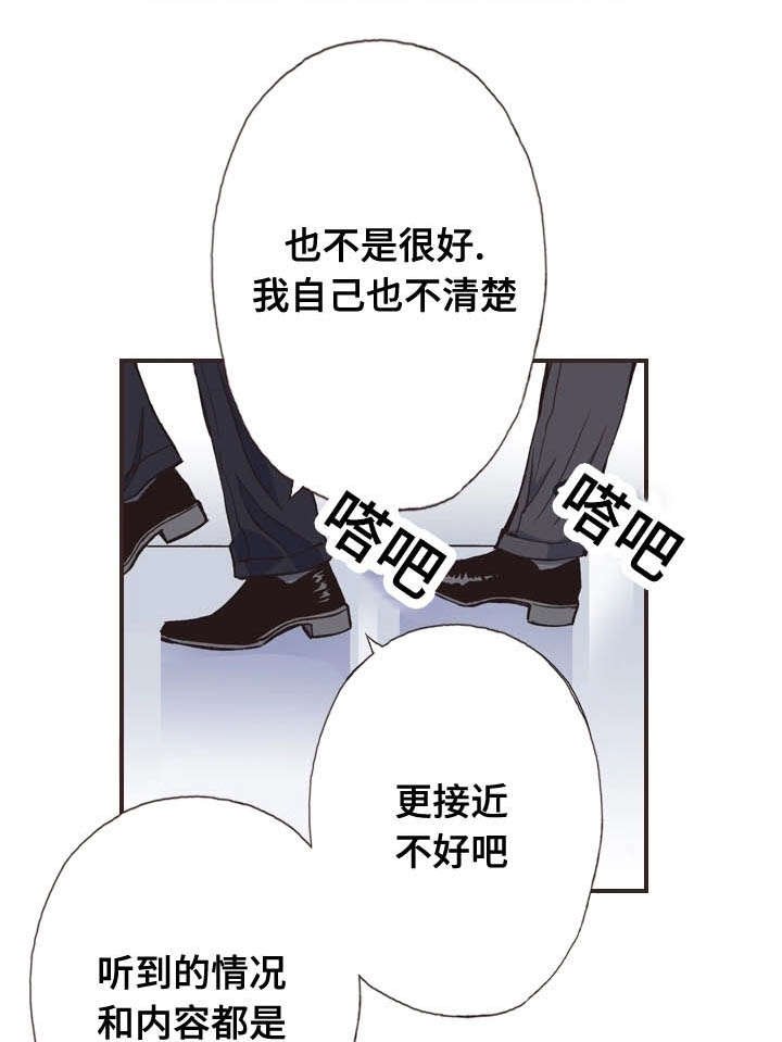第11章：谈心