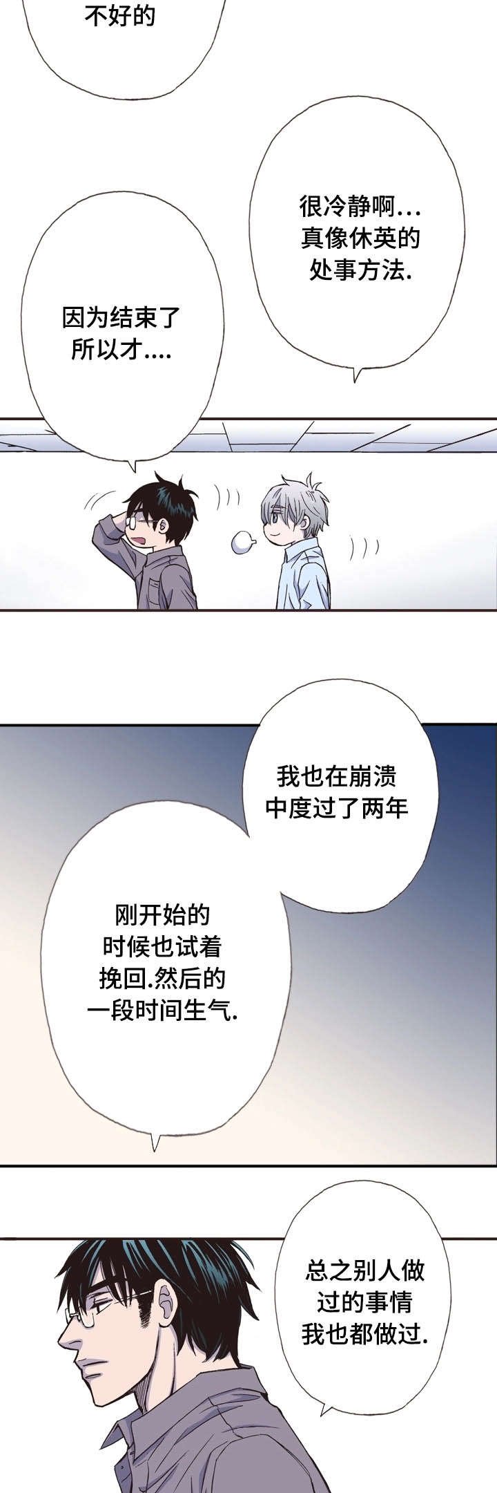 第11章：谈心
