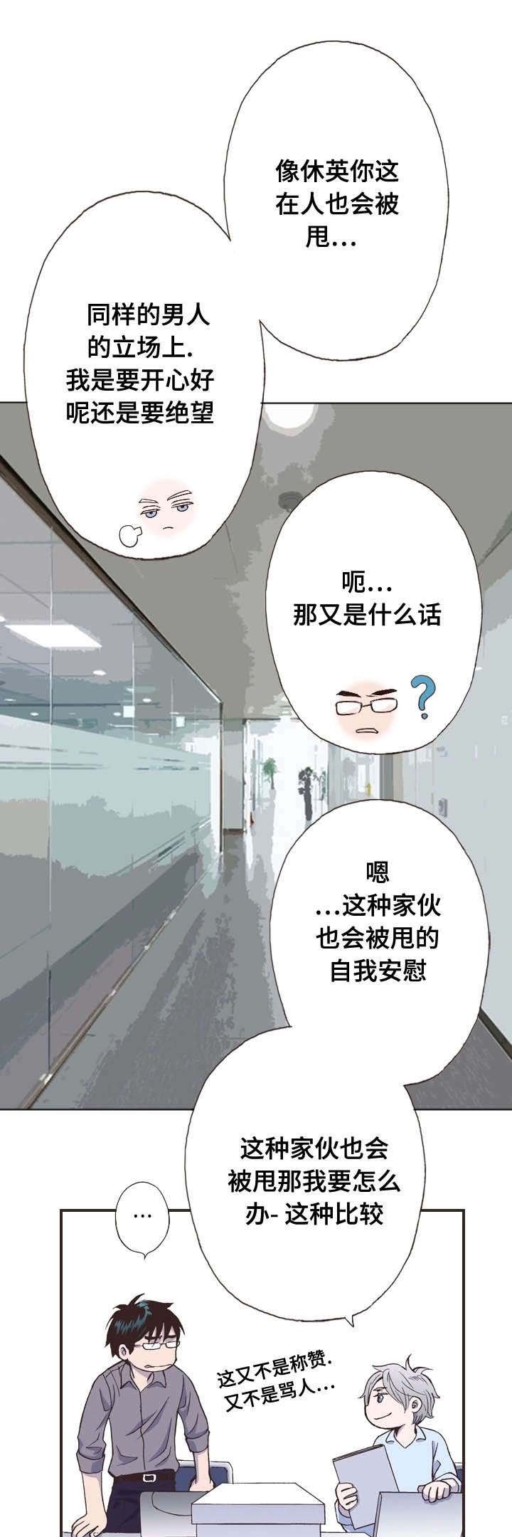 第11章：谈心