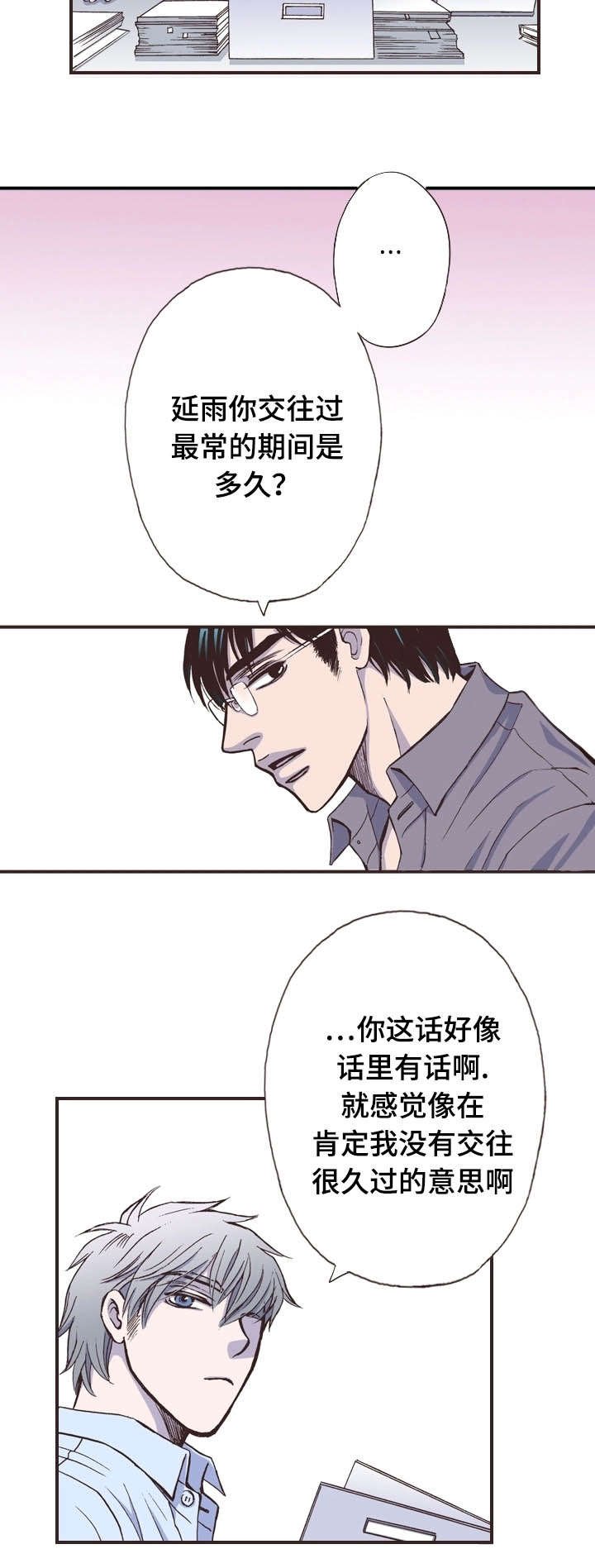 第11章：谈心