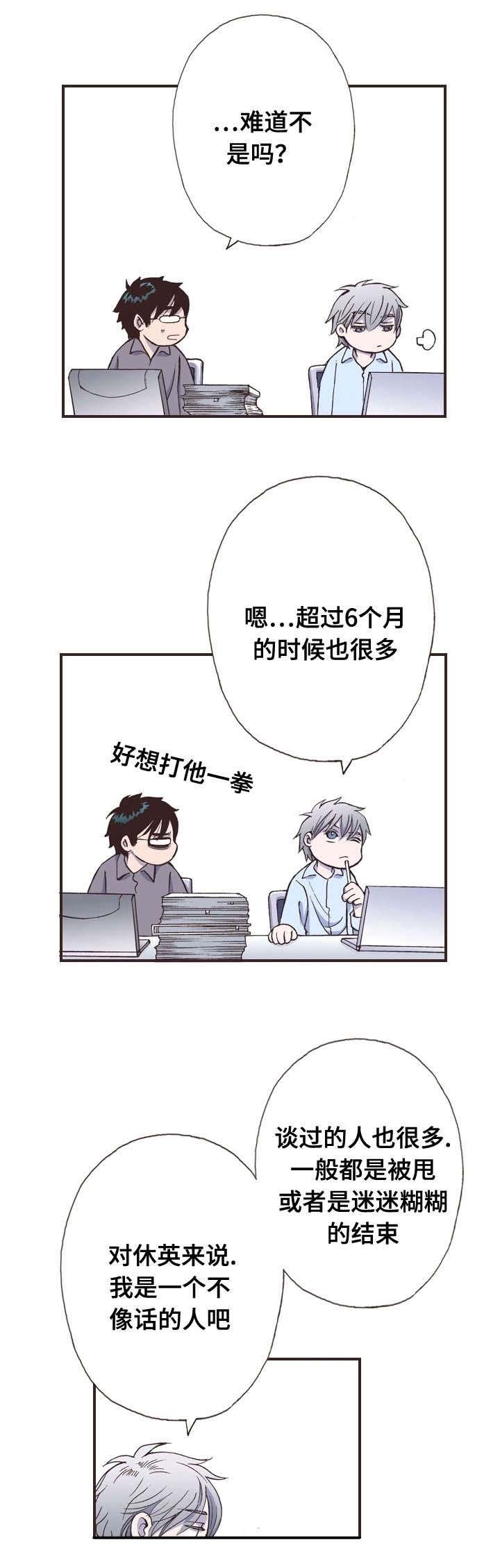 第11章：谈心