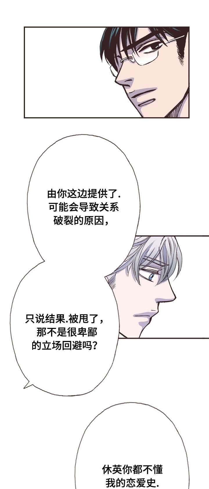 第11章：谈心