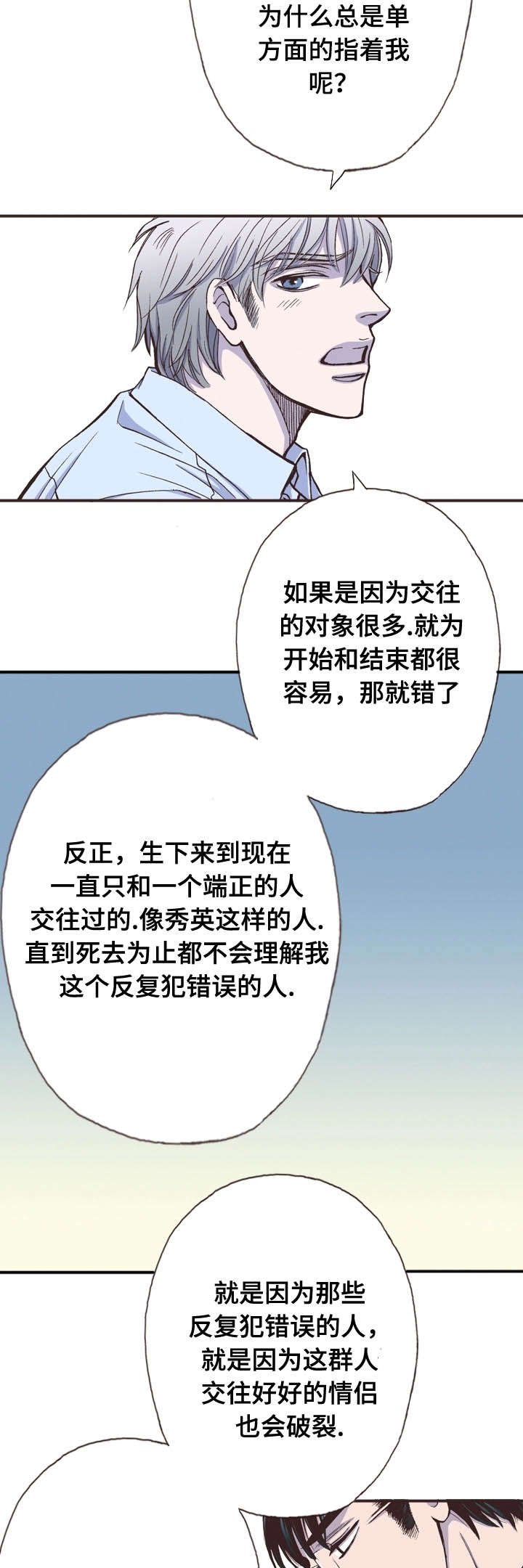 第11章：谈心