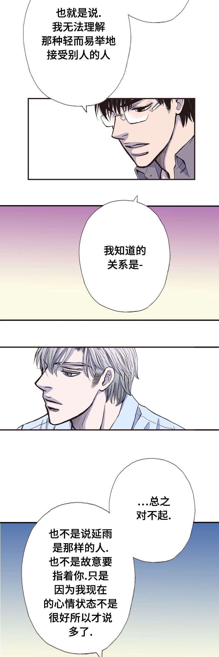第11章：谈心