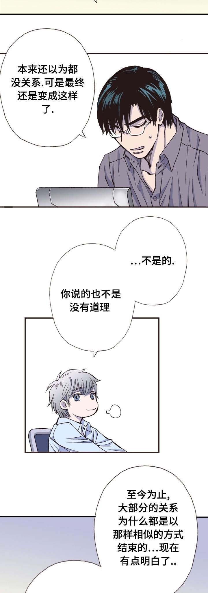 第11章：谈心