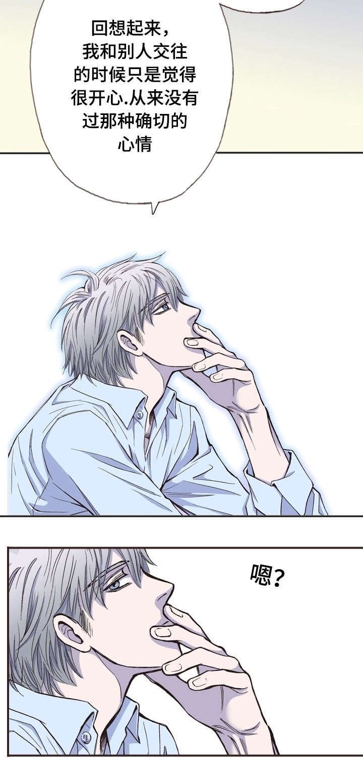 第11章：谈心