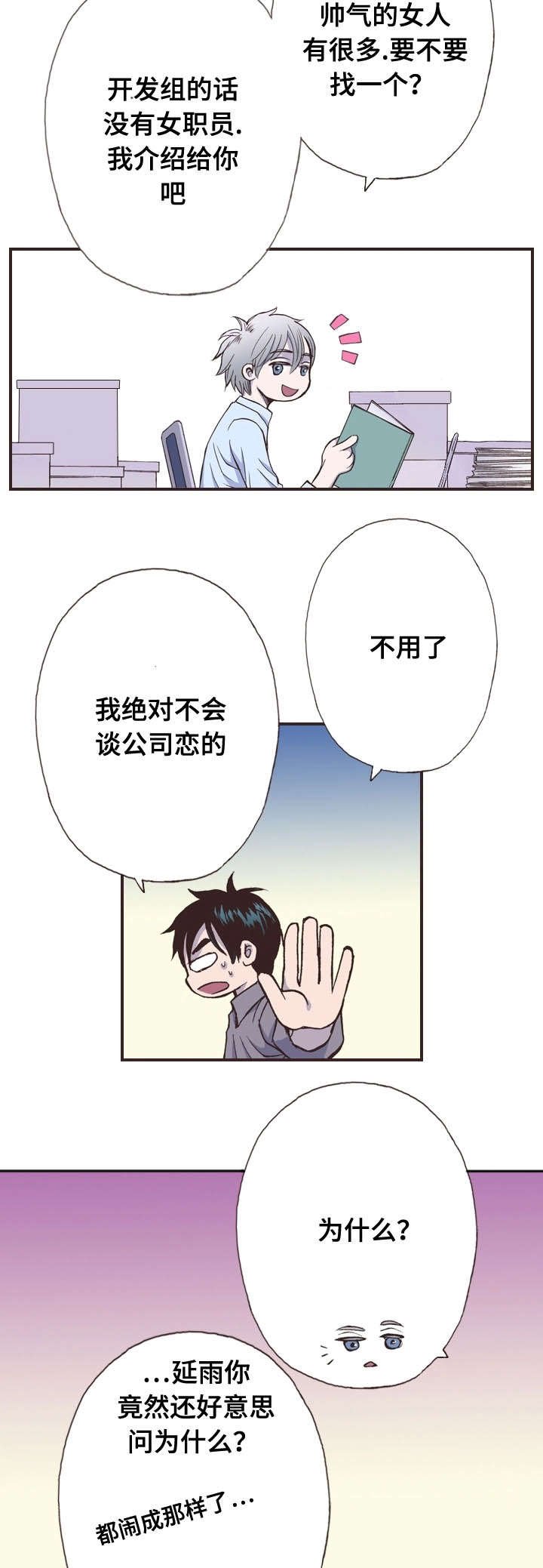 第12章：吃惊