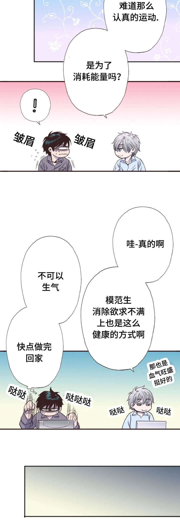 第12章：吃惊