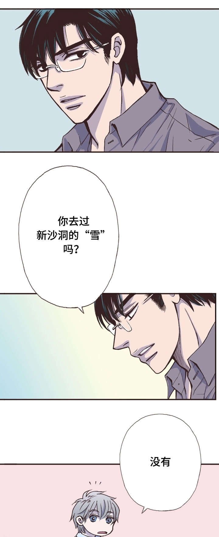 第12章：吃惊