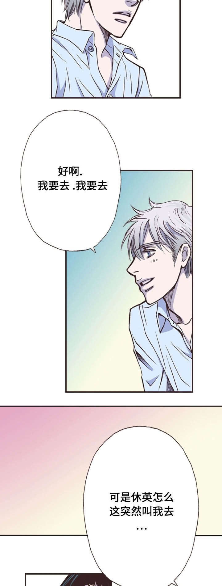 第12章：吃惊