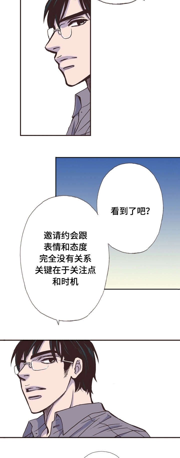 第12章：吃惊