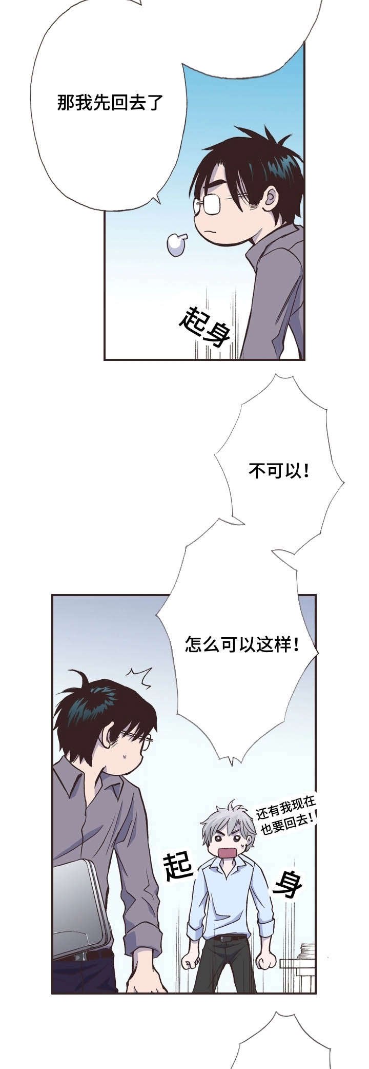 第13章：邀请