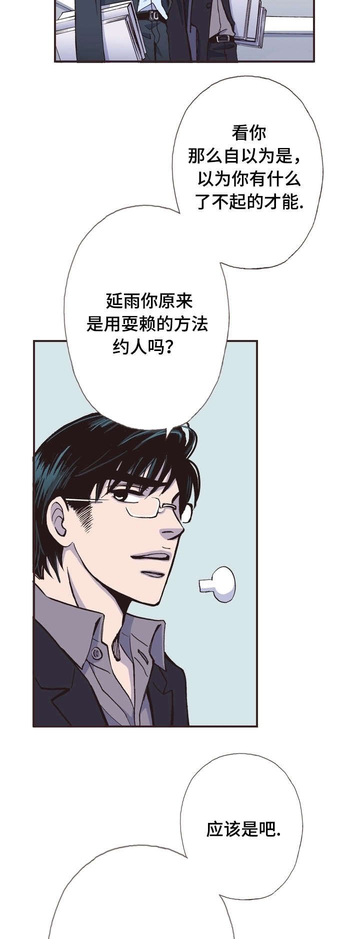 第13章：邀请
