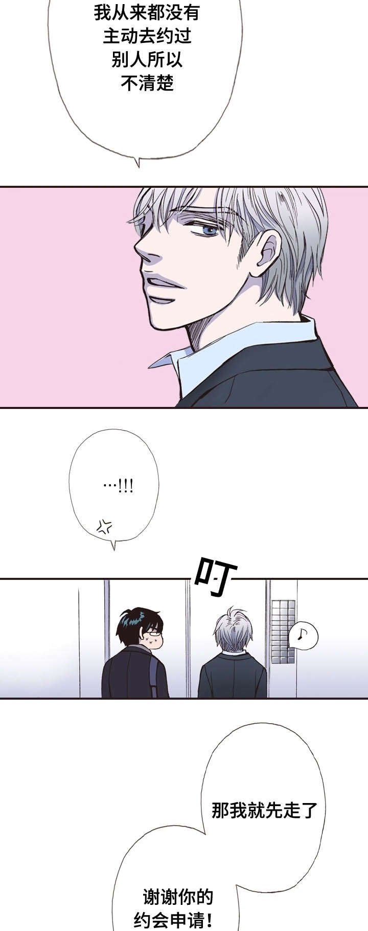 第13章：邀请