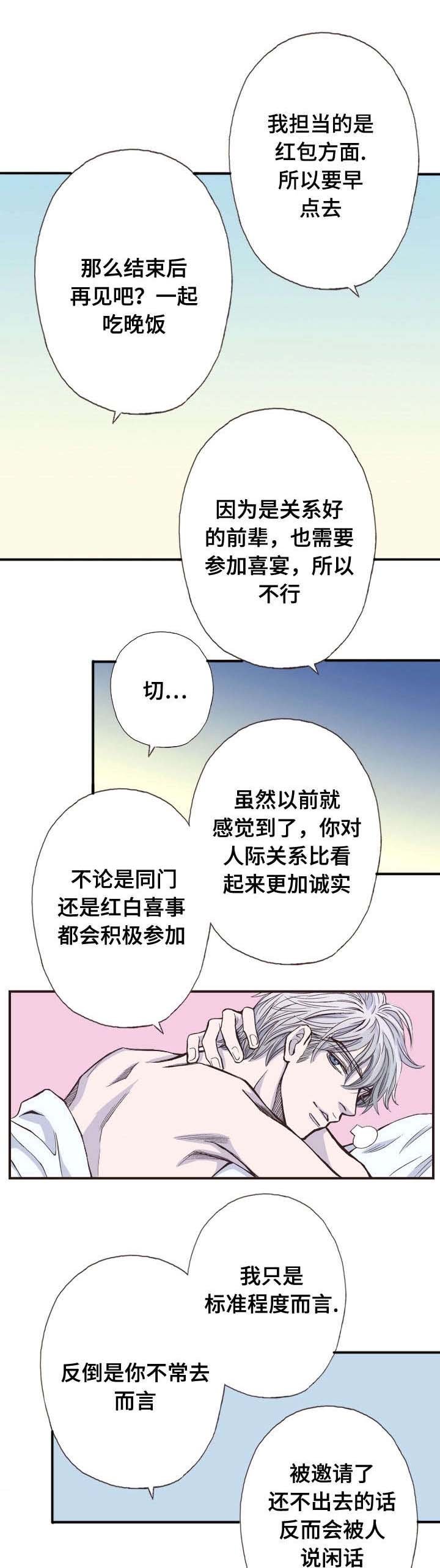 第14章：洗澡