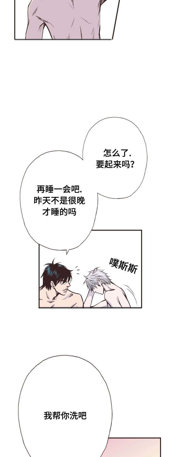 第14章：洗澡
