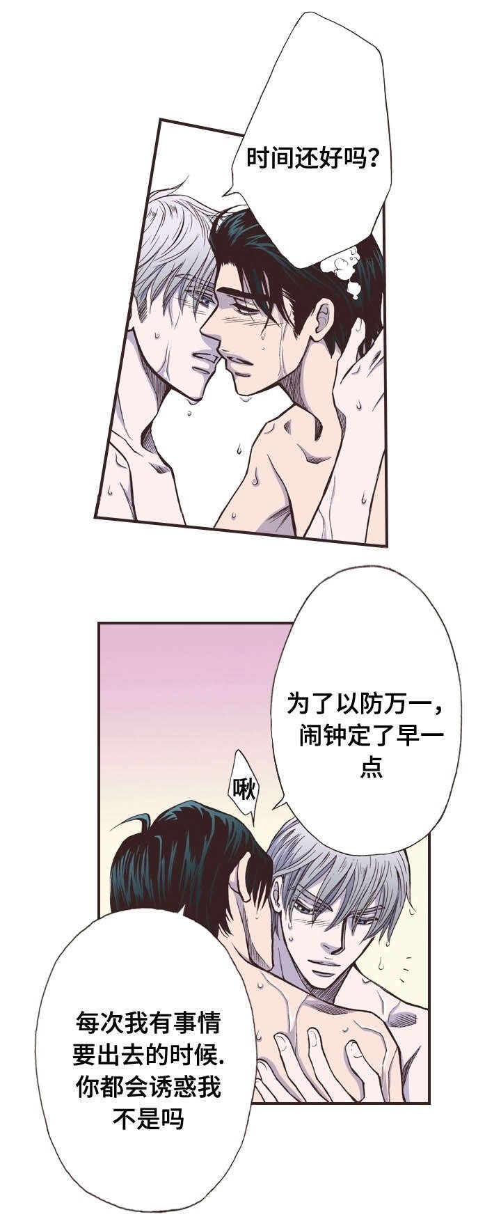 第14章：洗澡
