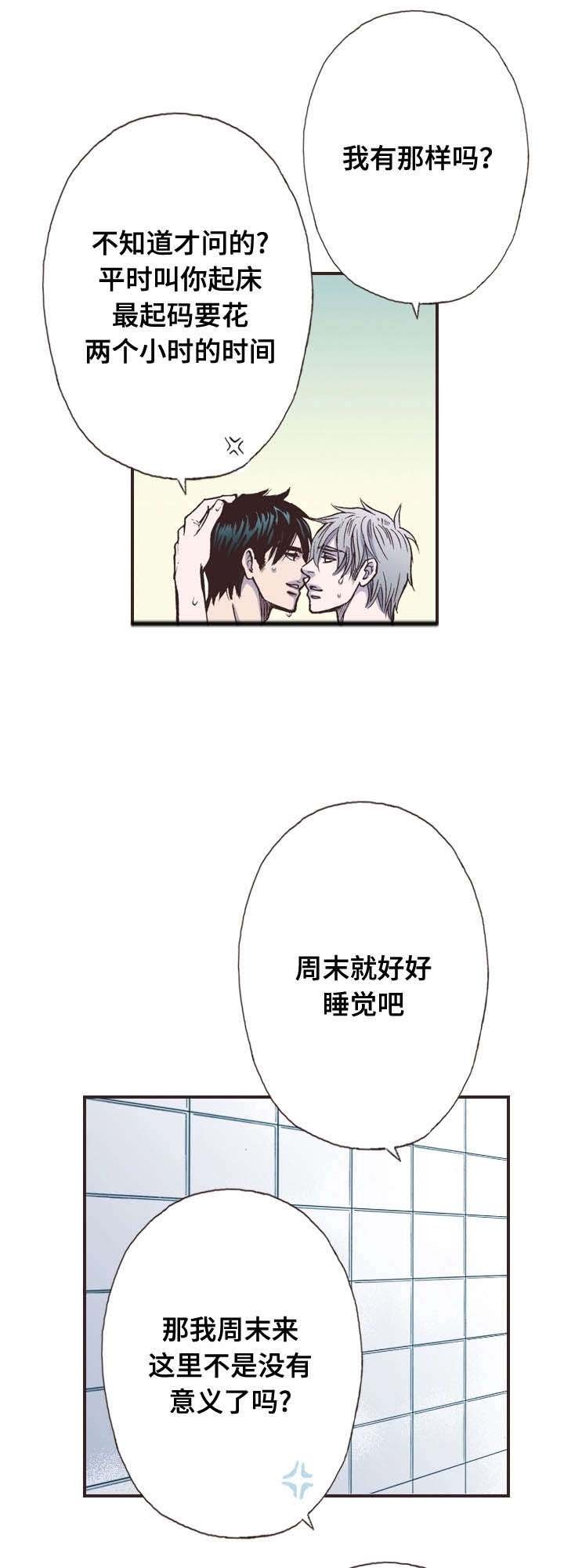 第14章：洗澡