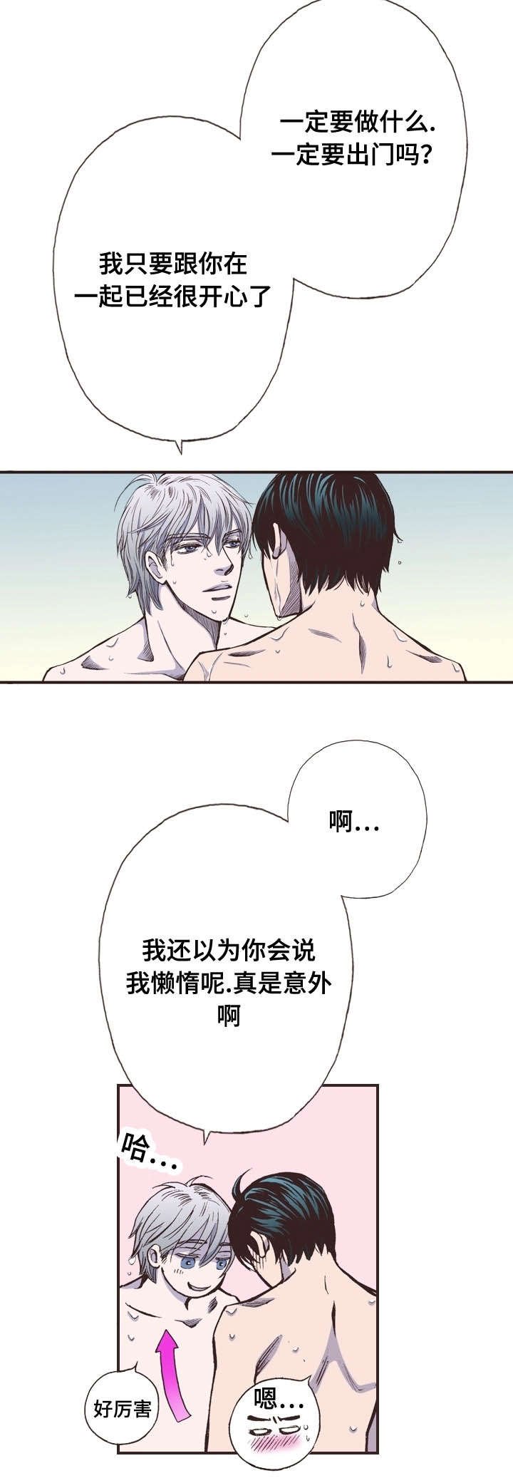 第14章：洗澡