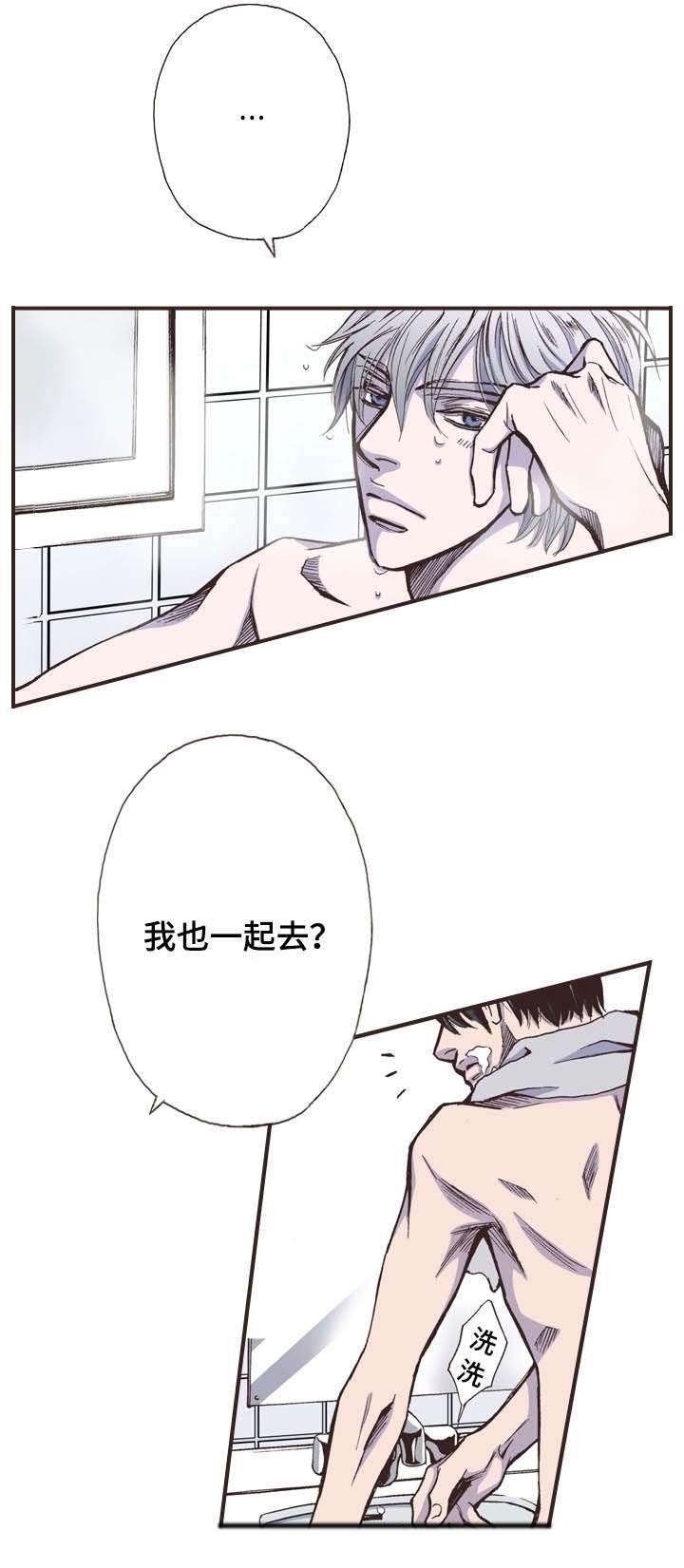 第14章：洗澡